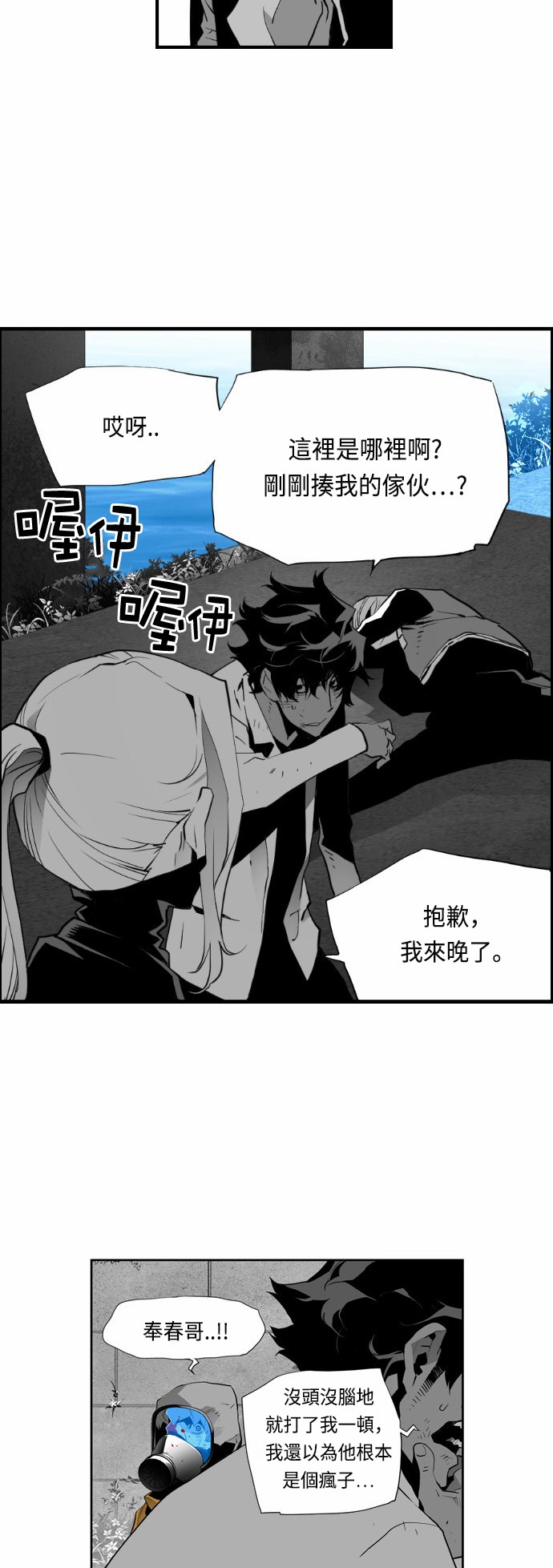 《恐怖份子》漫画最新章节第11话免费下拉式在线观看章节第【32】张图片