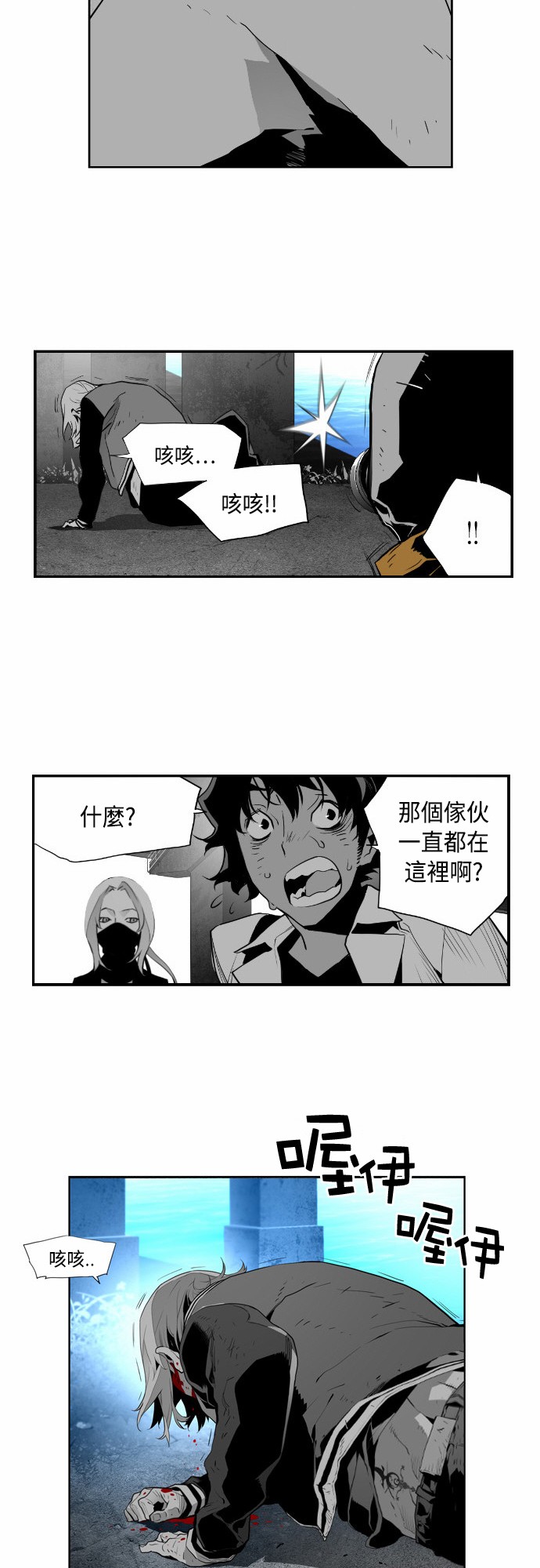 《恐怖份子》漫画最新章节第11话免费下拉式在线观看章节第【31】张图片