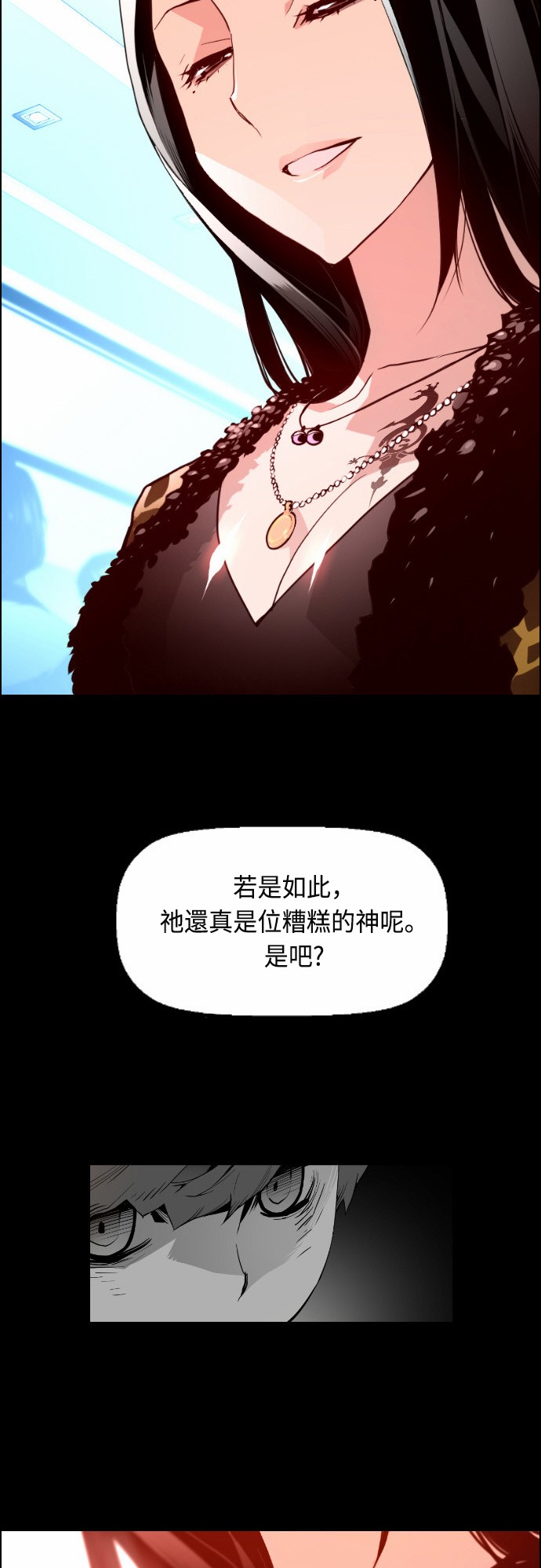 《恐怖份子》漫画最新章节第11话免费下拉式在线观看章节第【26】张图片