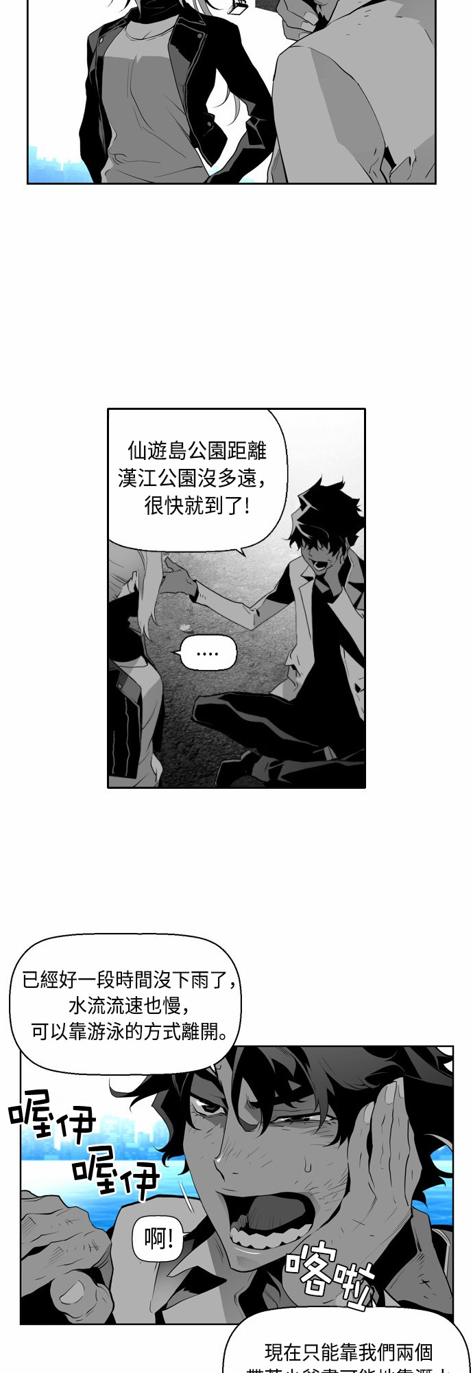 《恐怖份子》漫画最新章节第11话免费下拉式在线观看章节第【19】张图片