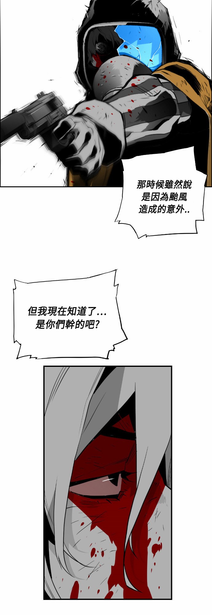 《恐怖份子》漫画最新章节第11话免费下拉式在线观看章节第【15】张图片