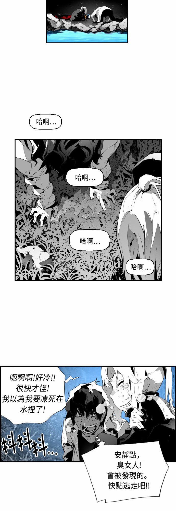 《恐怖份子》漫画最新章节第11话免费下拉式在线观看章节第【4】张图片