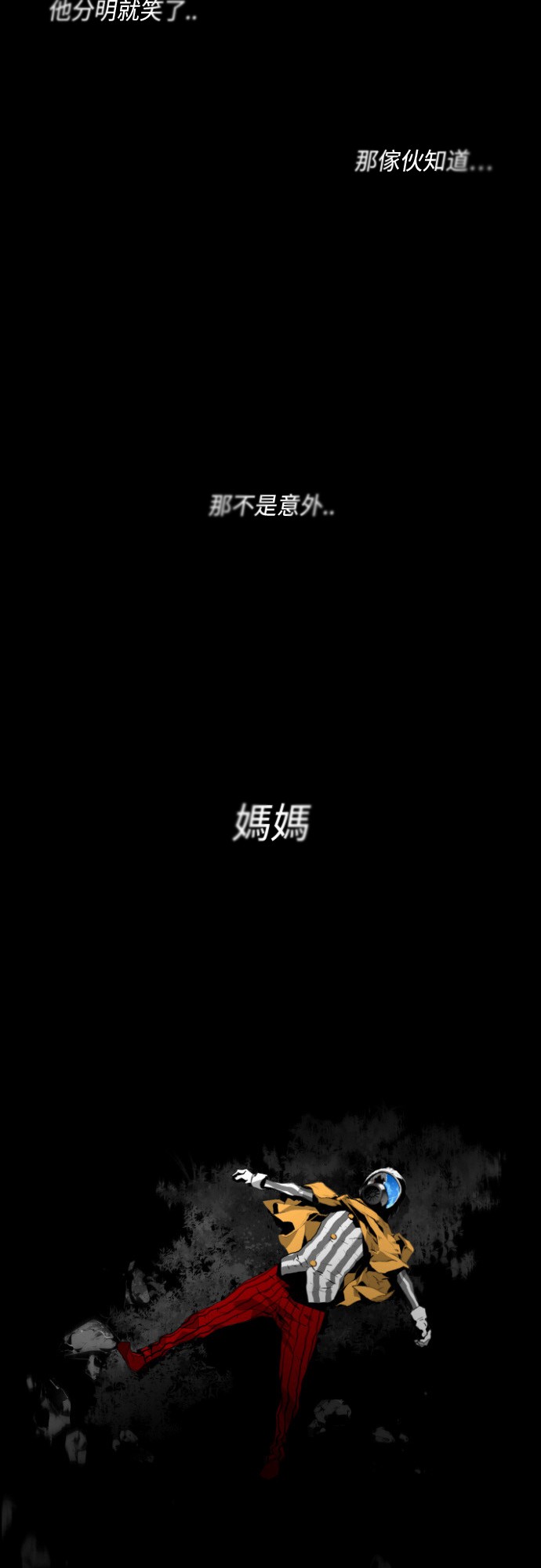 《恐怖份子》漫画最新章节第11话免费下拉式在线观看章节第【2】张图片