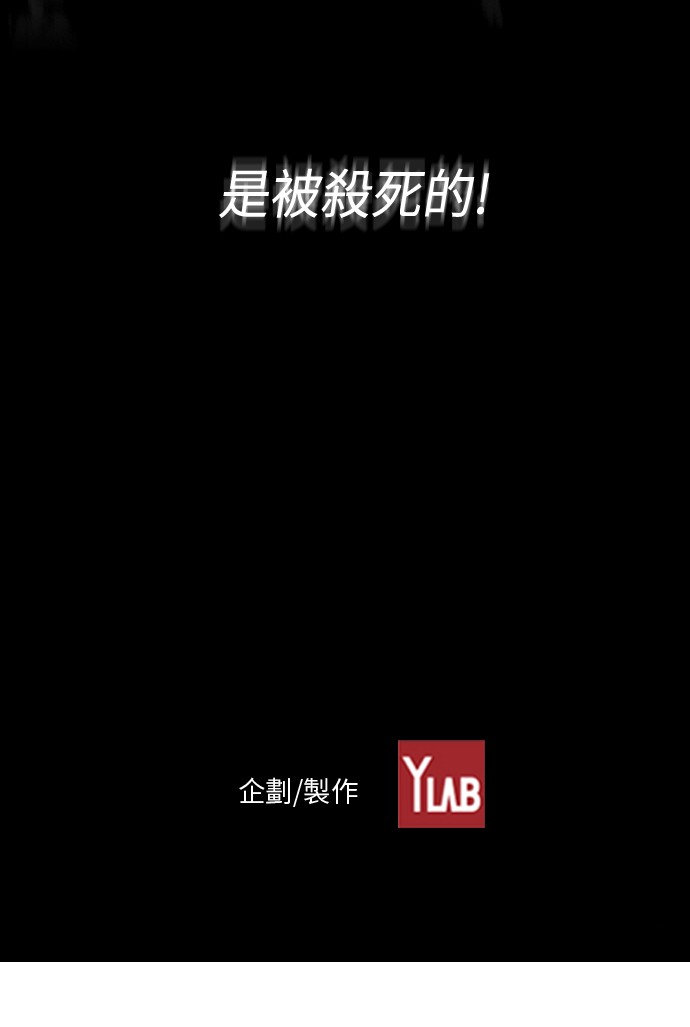 《恐怖份子》漫画最新章节第11话免费下拉式在线观看章节第【1】张图片