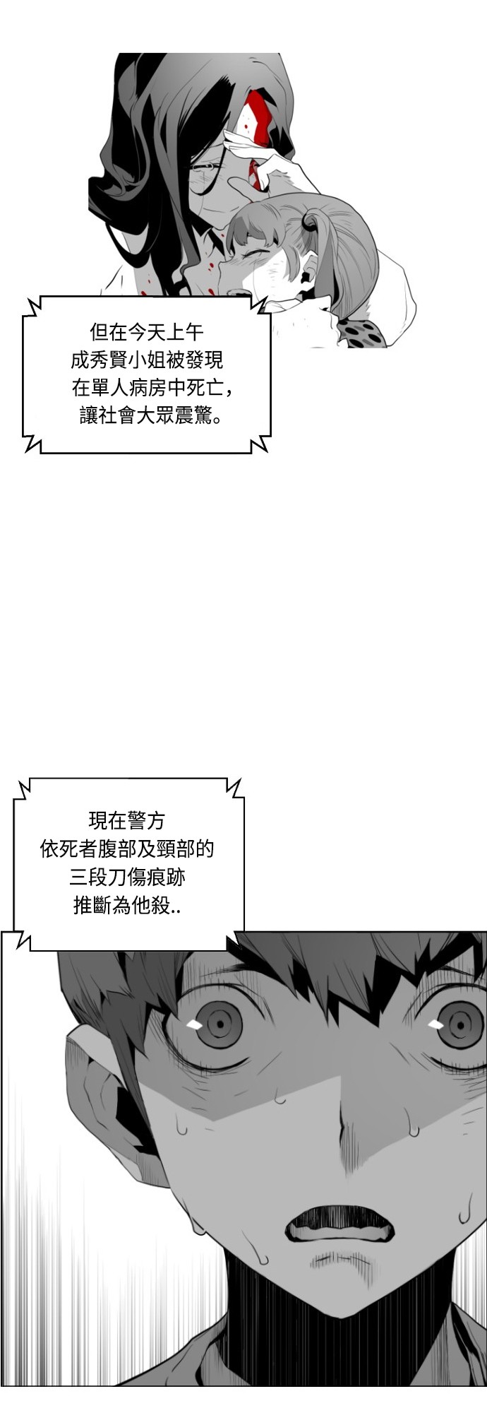 《恐怖份子》漫画最新章节第12话免费下拉式在线观看章节第【9】张图片