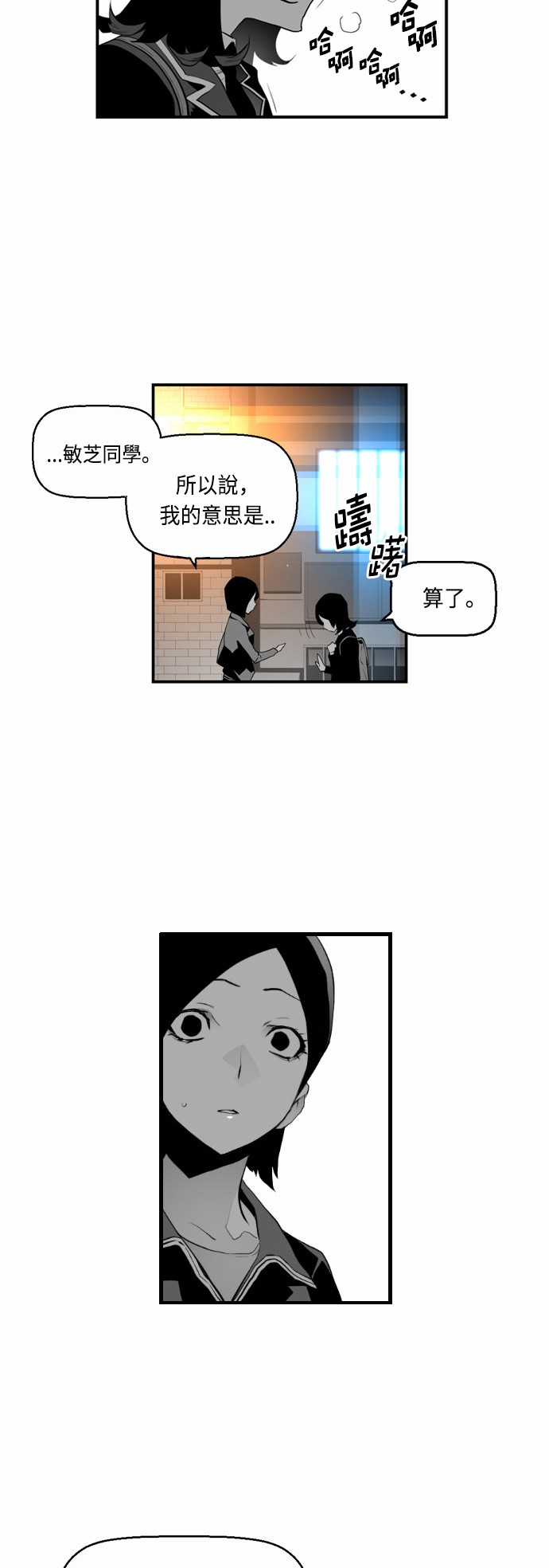 《恐怖份子》漫画最新章节第13话免费下拉式在线观看章节第【32】张图片