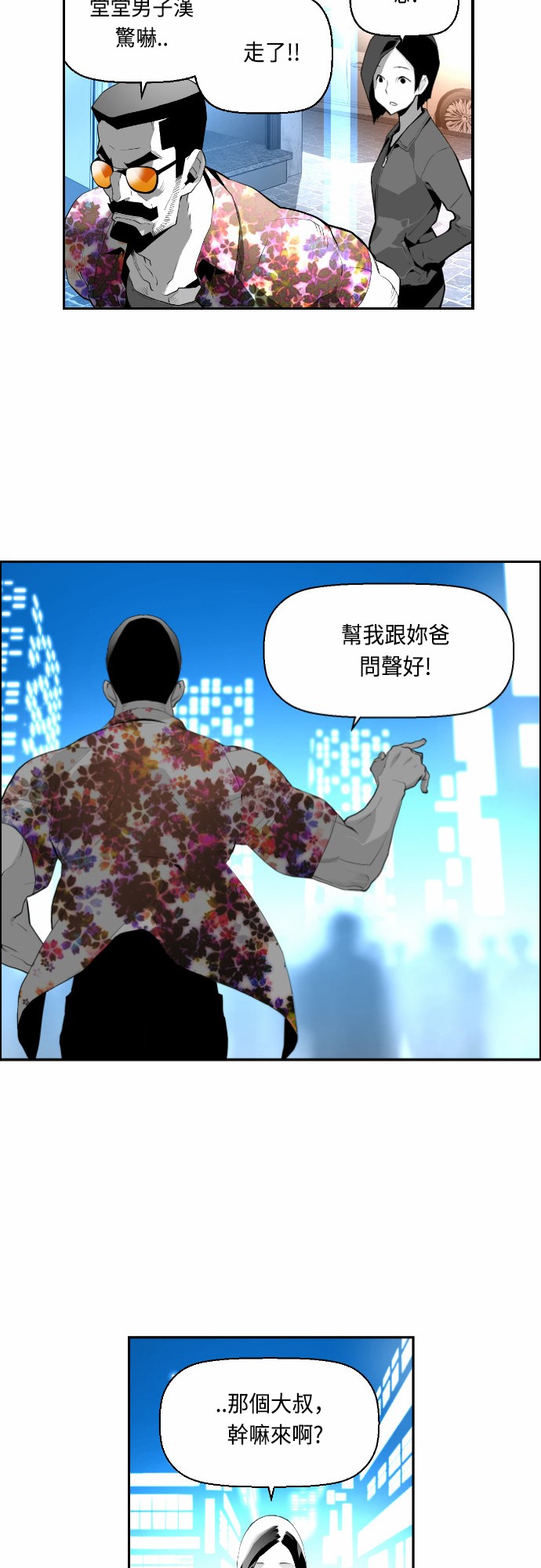 《恐怖份子》漫画最新章节第13话免费下拉式在线观看章节第【20】张图片