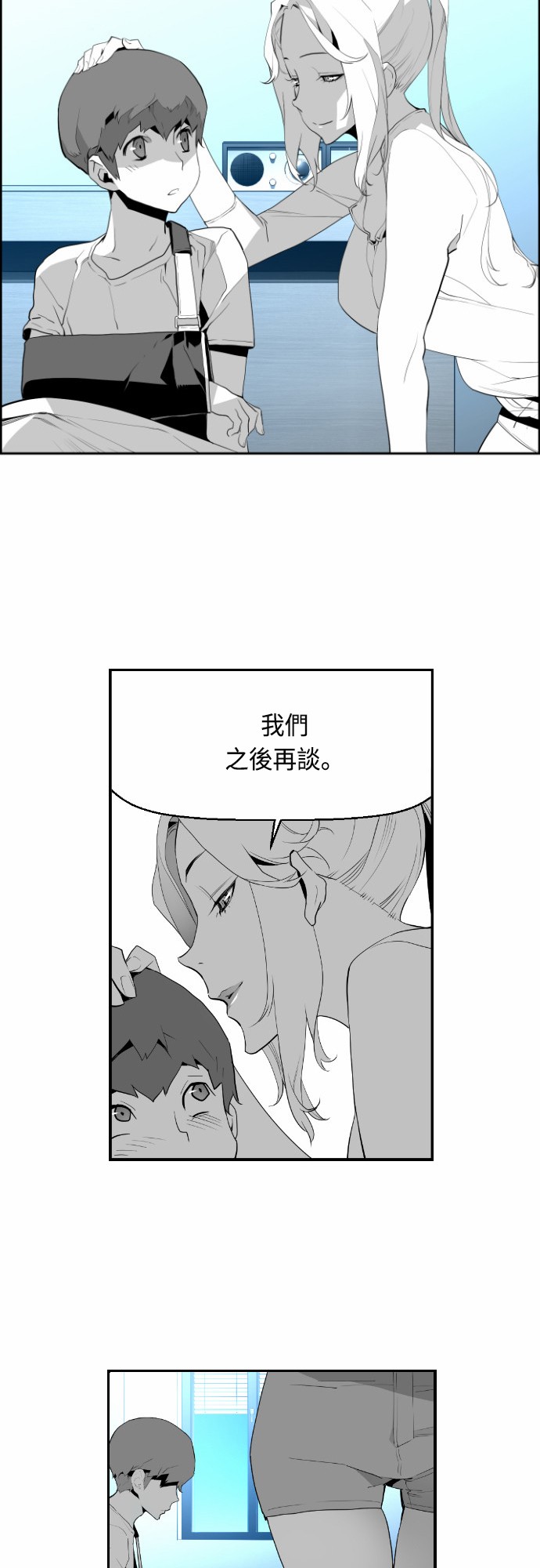 《恐怖份子》漫画最新章节第13话免费下拉式在线观看章节第【9】张图片