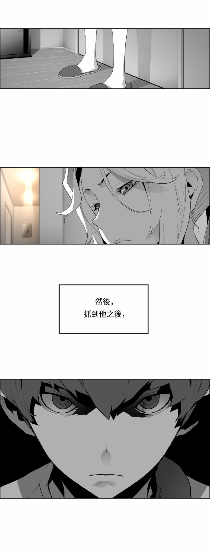 《恐怖份子》漫画最新章节第13话免费下拉式在线观看章节第【6】张图片