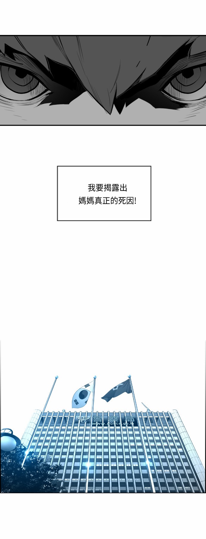 《恐怖份子》漫画最新章节第13话免费下拉式在线观看章节第【5】张图片