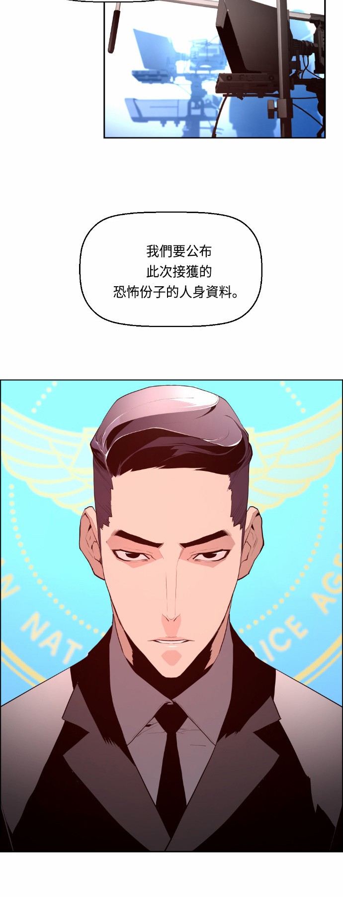 《恐怖份子》漫画最新章节第13话免费下拉式在线观看章节第【2】张图片