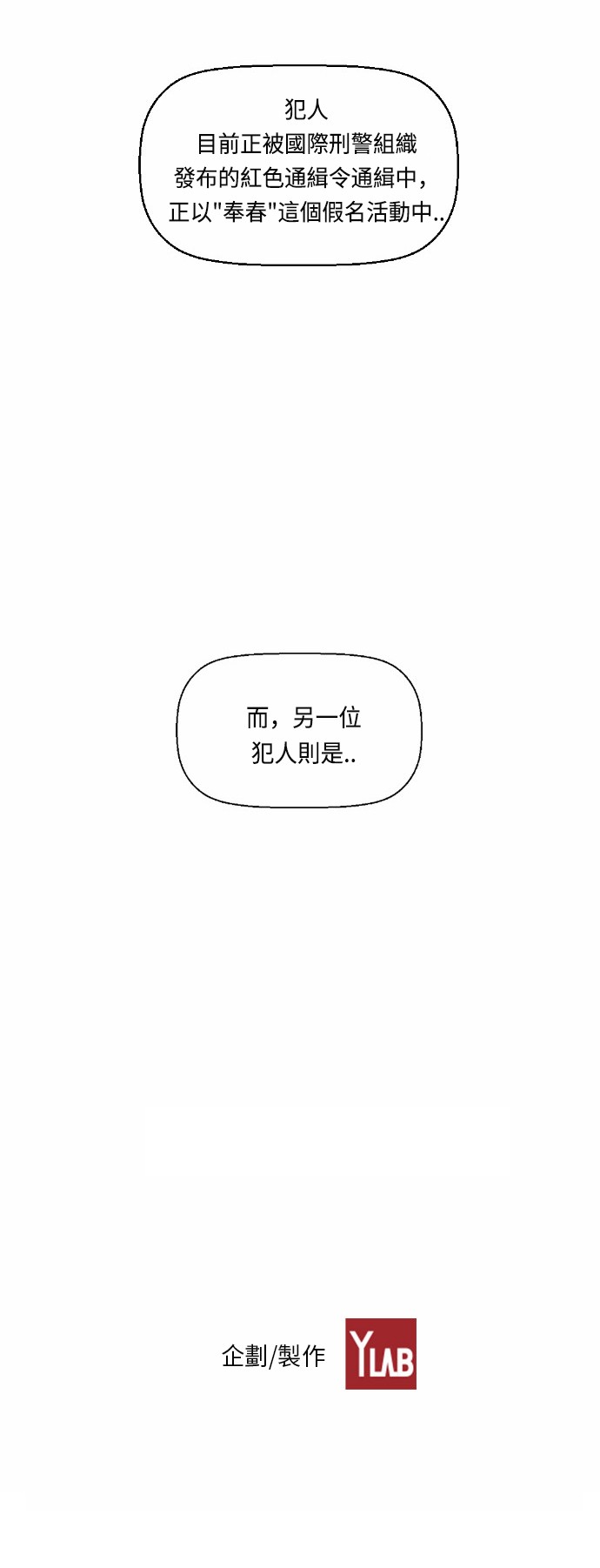 《恐怖份子》漫画最新章节第13话免费下拉式在线观看章节第【1】张图片