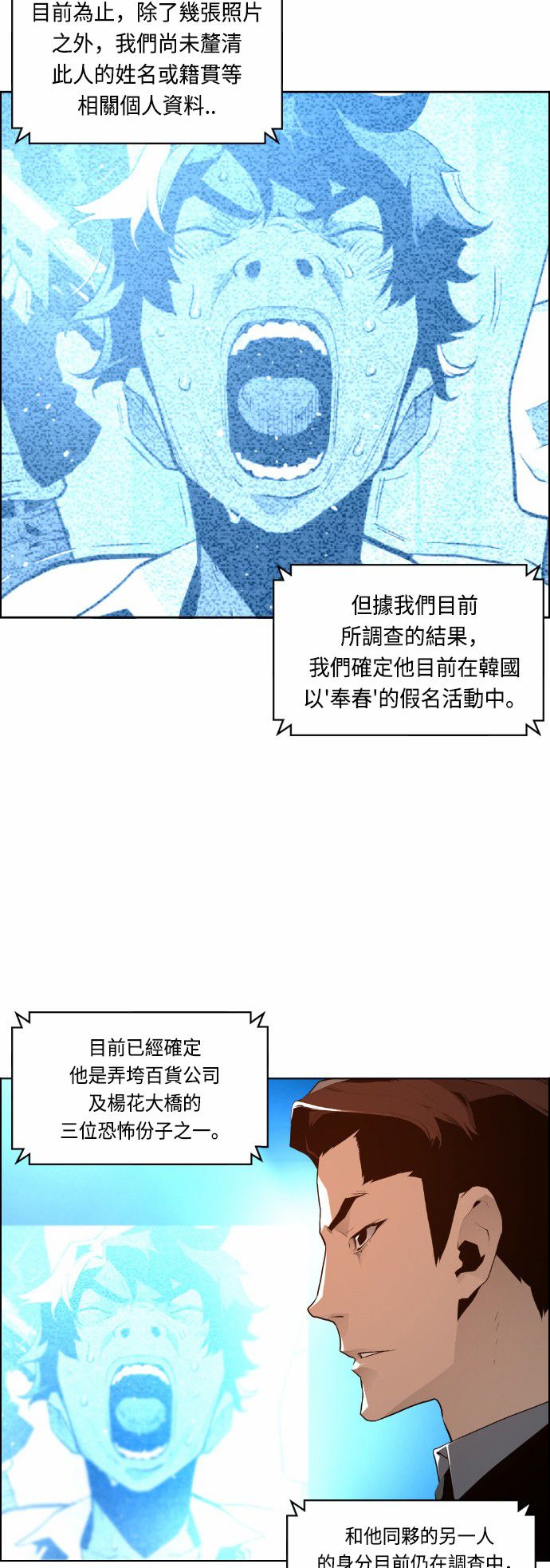 《恐怖份子》漫画最新章节第14话免费下拉式在线观看章节第【24】张图片