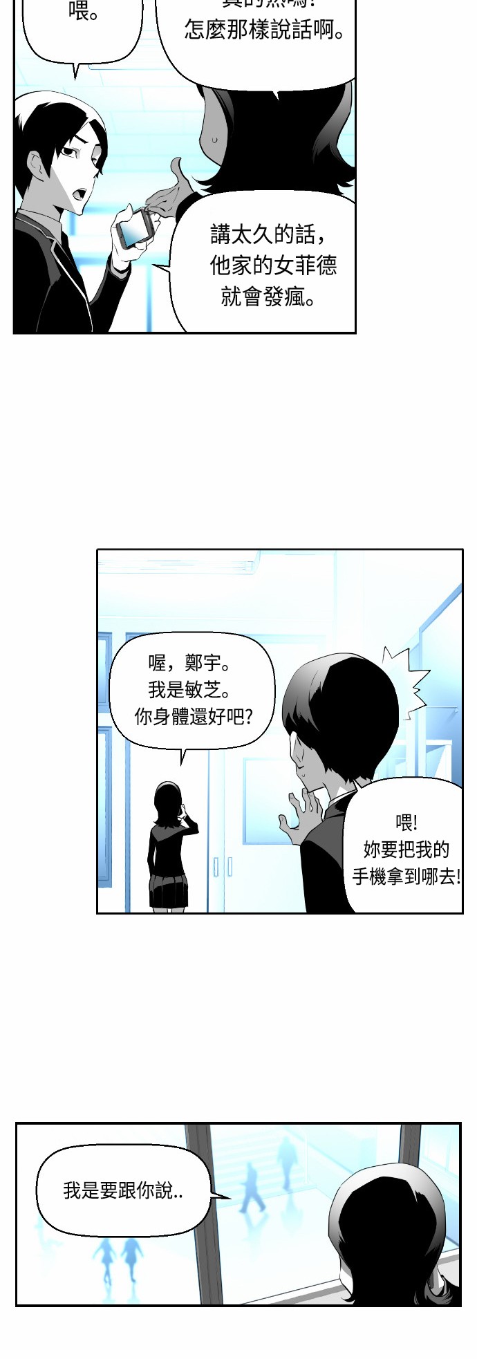 《恐怖份子》漫画最新章节第14话免费下拉式在线观看章节第【19】张图片