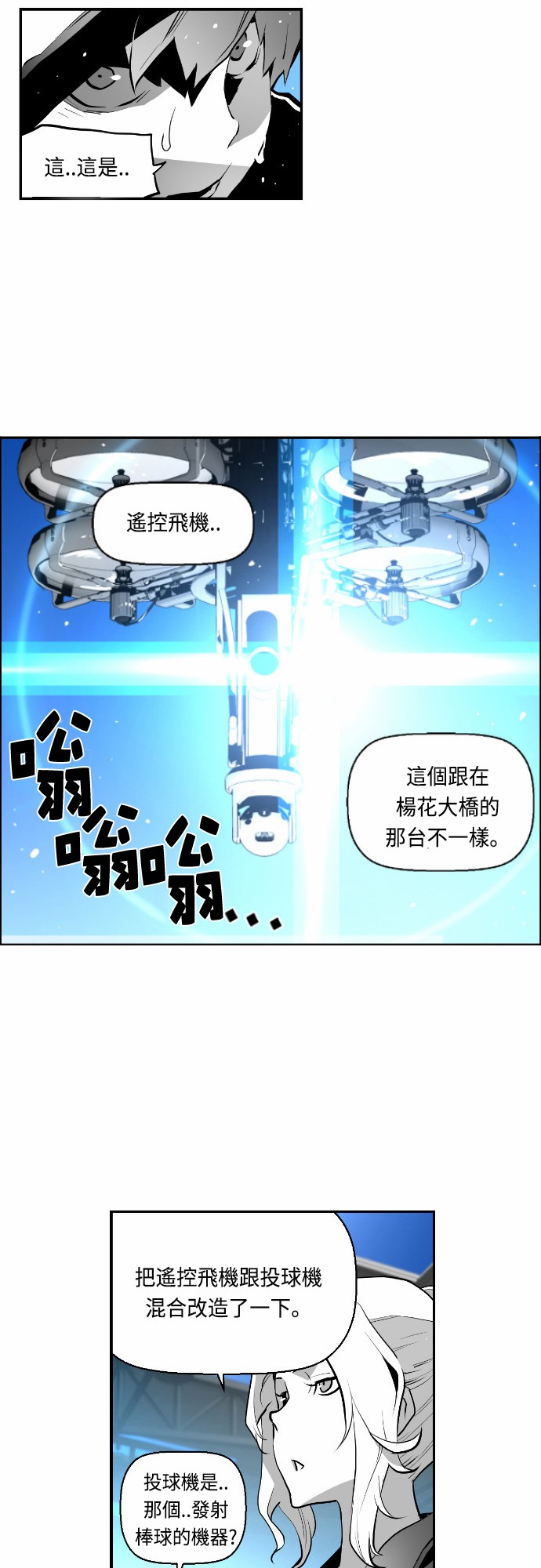 《恐怖份子》漫画最新章节第14话免费下拉式在线观看章节第【10】张图片