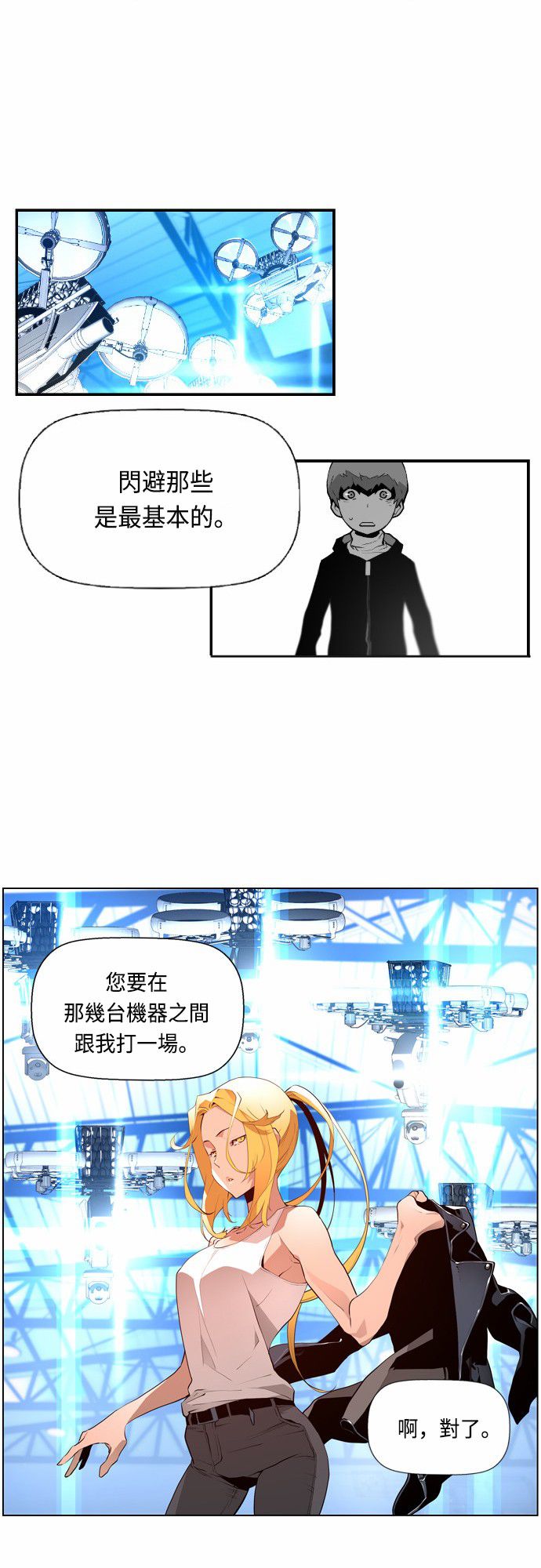 《恐怖份子》漫画最新章节第14话免费下拉式在线观看章节第【6】张图片