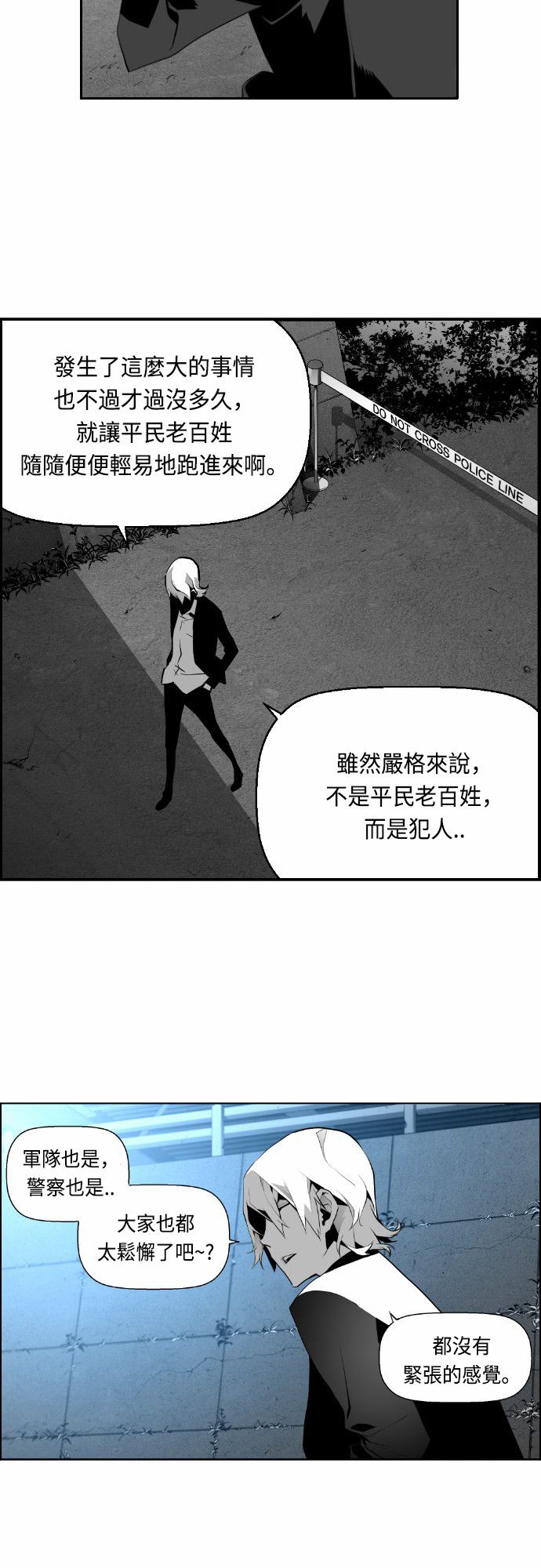 《恐怖份子》漫画最新章节第14话免费下拉式在线观看章节第【3】张图片