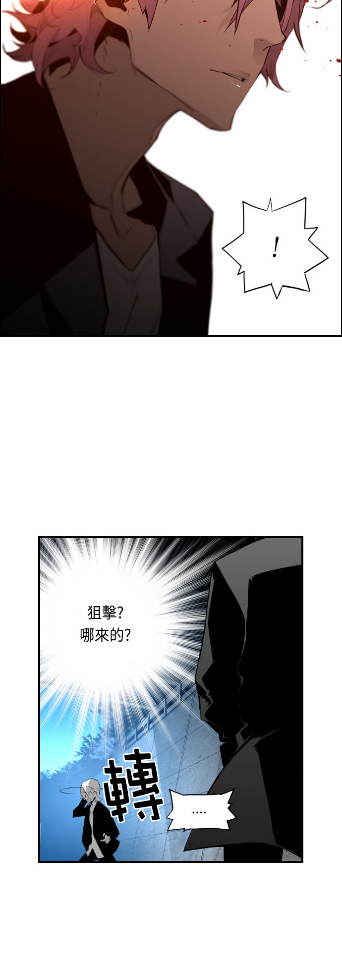 《恐怖份子》漫画最新章节第15话免费下拉式在线观看章节第【37】张图片