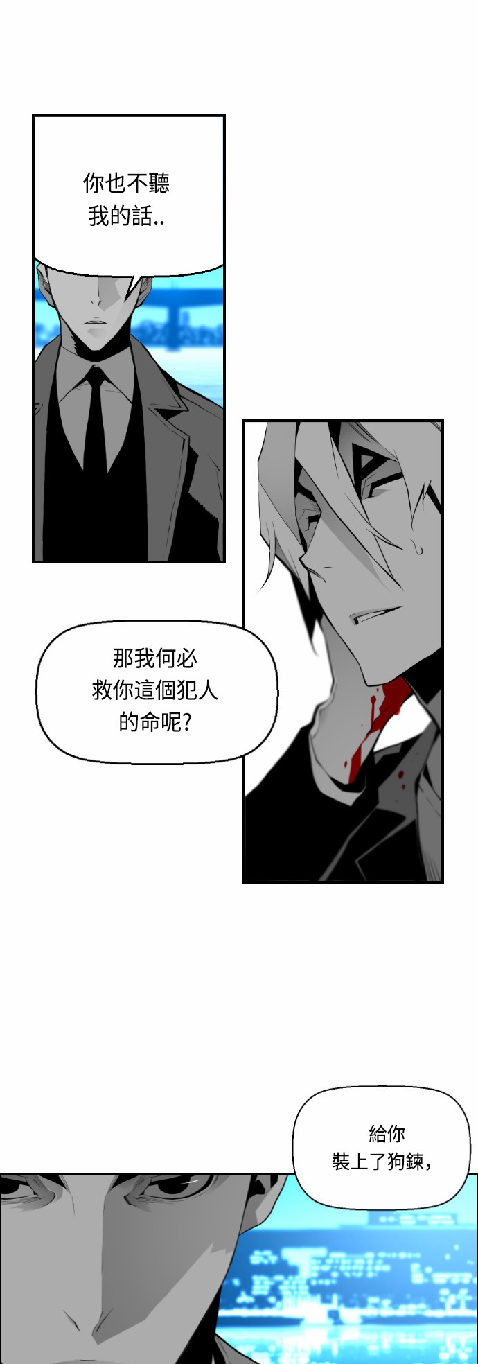 《恐怖份子》漫画最新章节第15话免费下拉式在线观看章节第【36】张图片