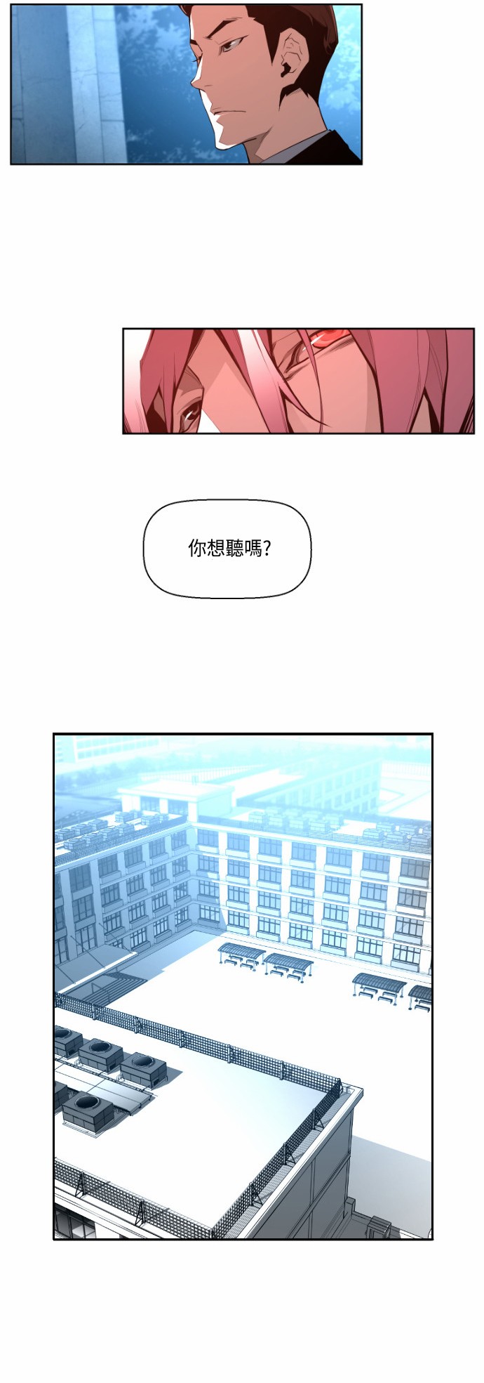 《恐怖份子》漫画最新章节第15话免费下拉式在线观看章节第【33】张图片