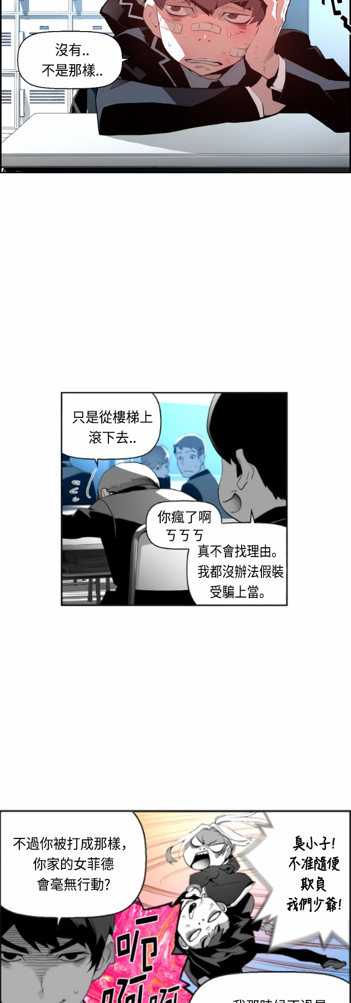 《恐怖份子》漫画最新章节第15话免费下拉式在线观看章节第【31】张图片