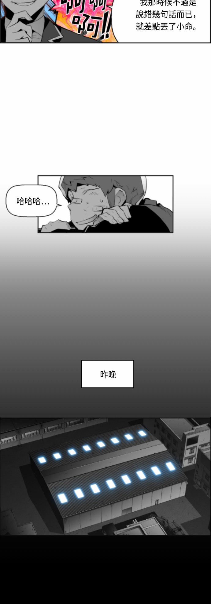 《恐怖份子》漫画最新章节第15话免费下拉式在线观看章节第【30】张图片