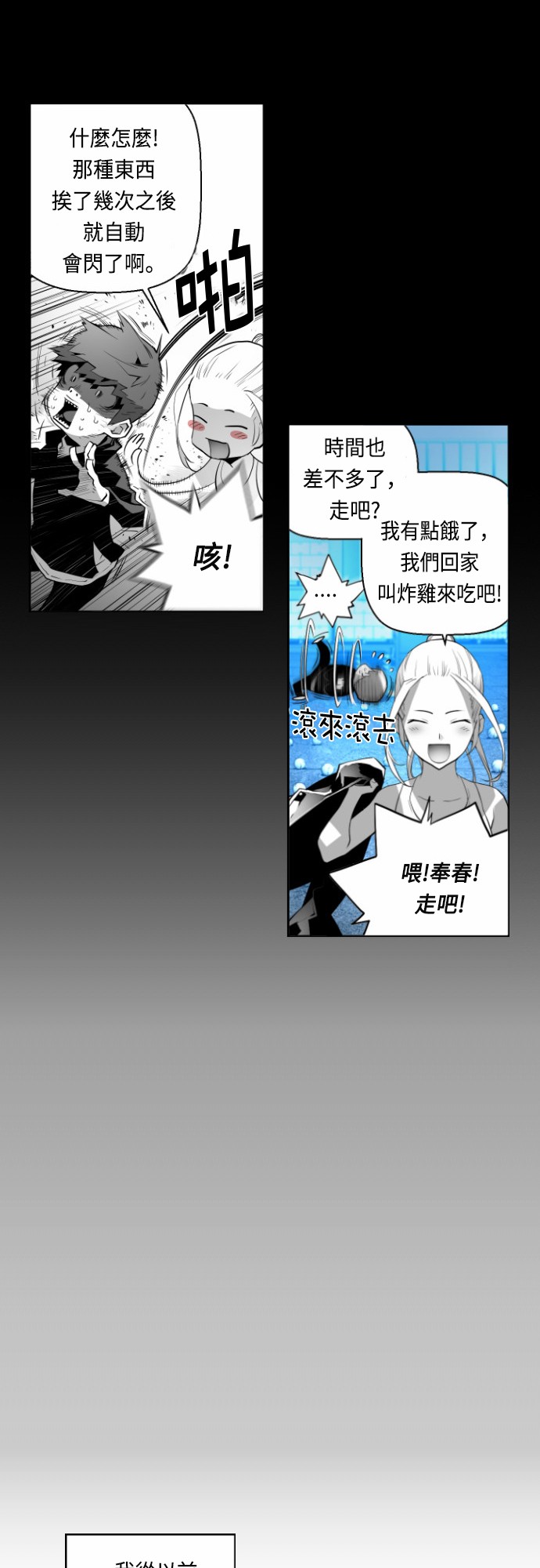 《恐怖份子》漫画最新章节第15话免费下拉式在线观看章节第【25】张图片