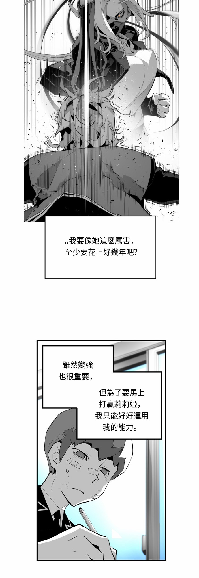 《恐怖份子》漫画最新章节第15话免费下拉式在线观看章节第【22】张图片