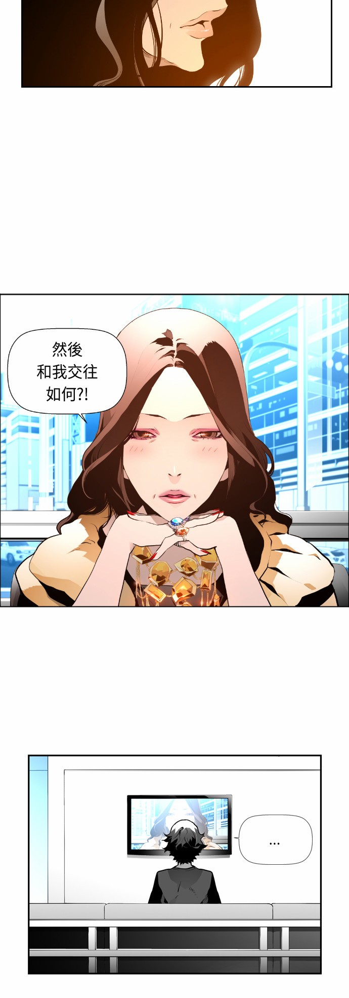 《恐怖份子》漫画最新章节第16话免费下拉式在线观看章节第【24】张图片