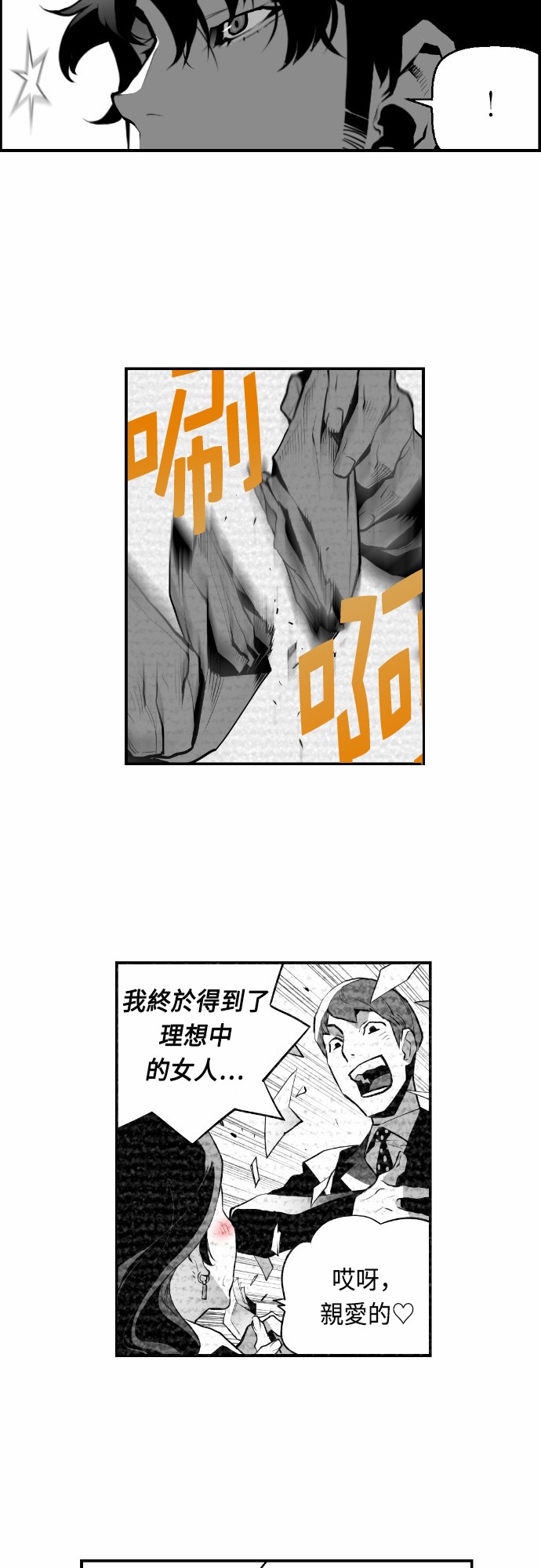 《恐怖份子》漫画最新章节第16话免费下拉式在线观看章节第【18】张图片