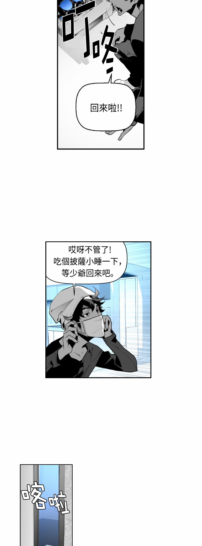 《恐怖份子》漫画最新章节第16话免费下拉式在线观看章节第【5】张图片