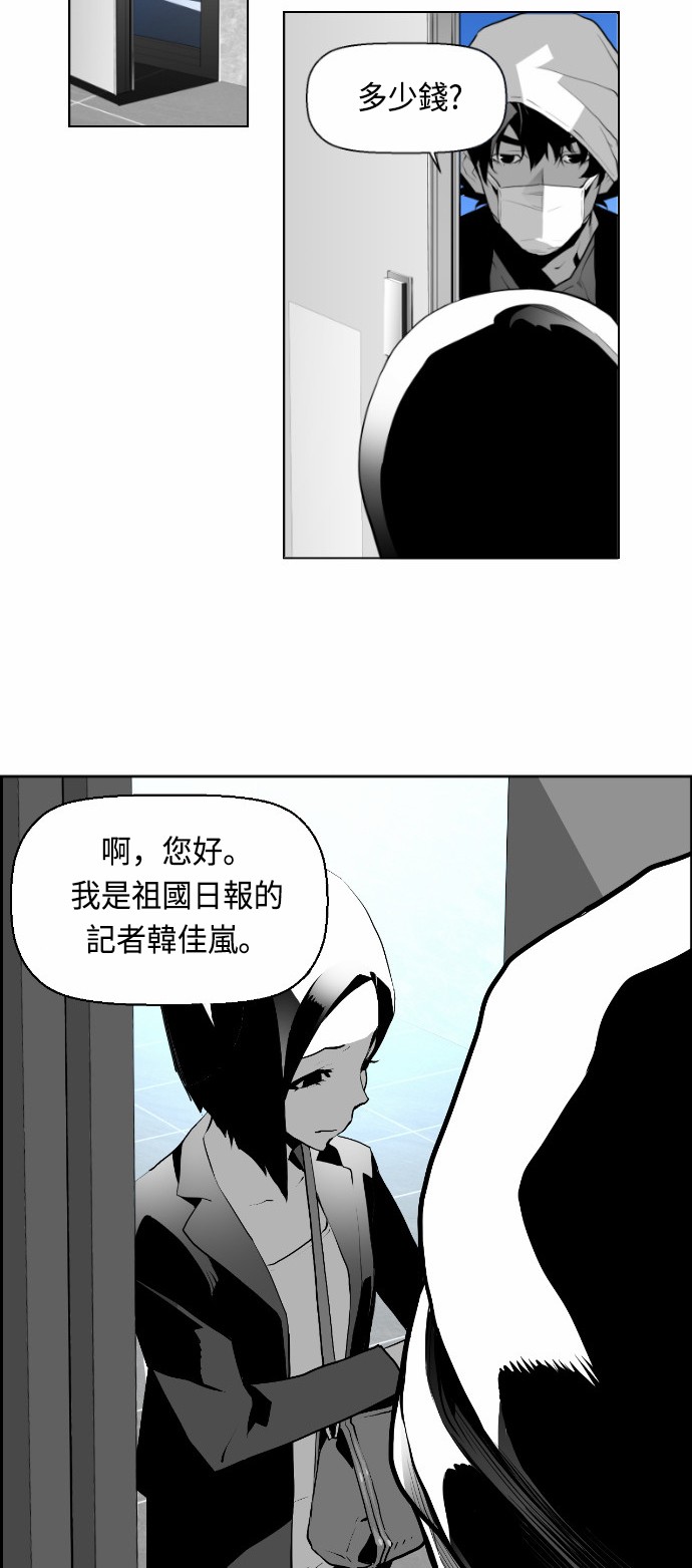 《恐怖份子》漫画最新章节第16话免费下拉式在线观看章节第【4】张图片