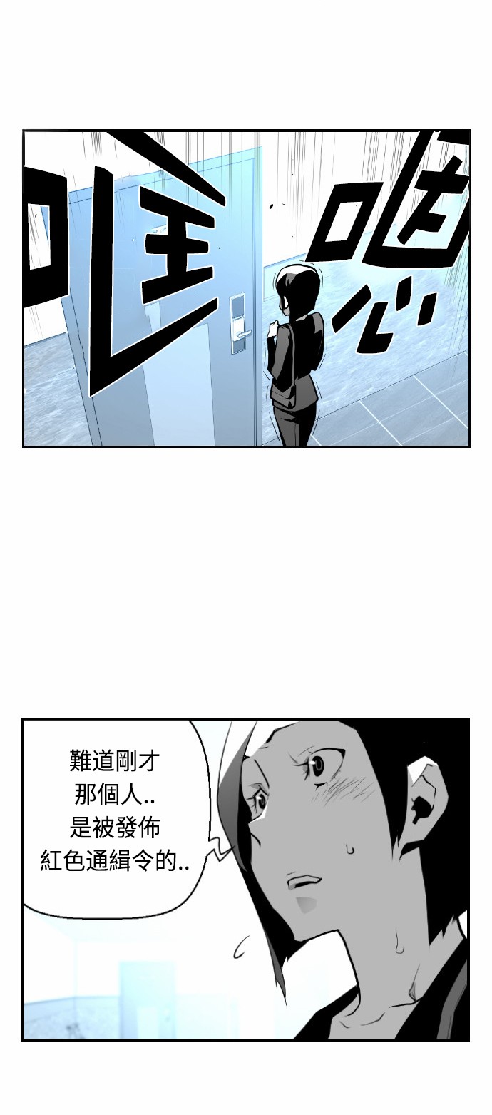 《恐怖份子》漫画最新章节第16话免费下拉式在线观看章节第【2】张图片