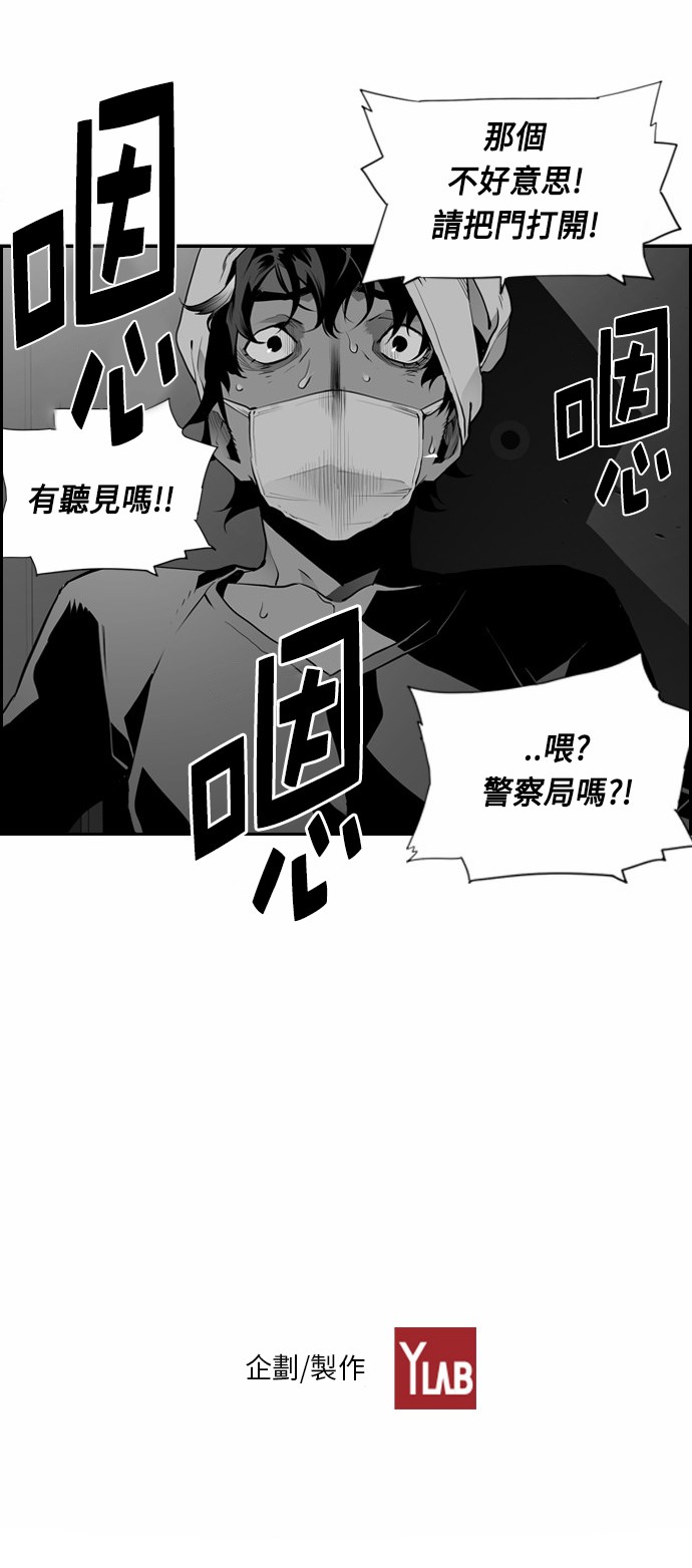 《恐怖份子》漫画最新章节第16话免费下拉式在线观看章节第【1】张图片