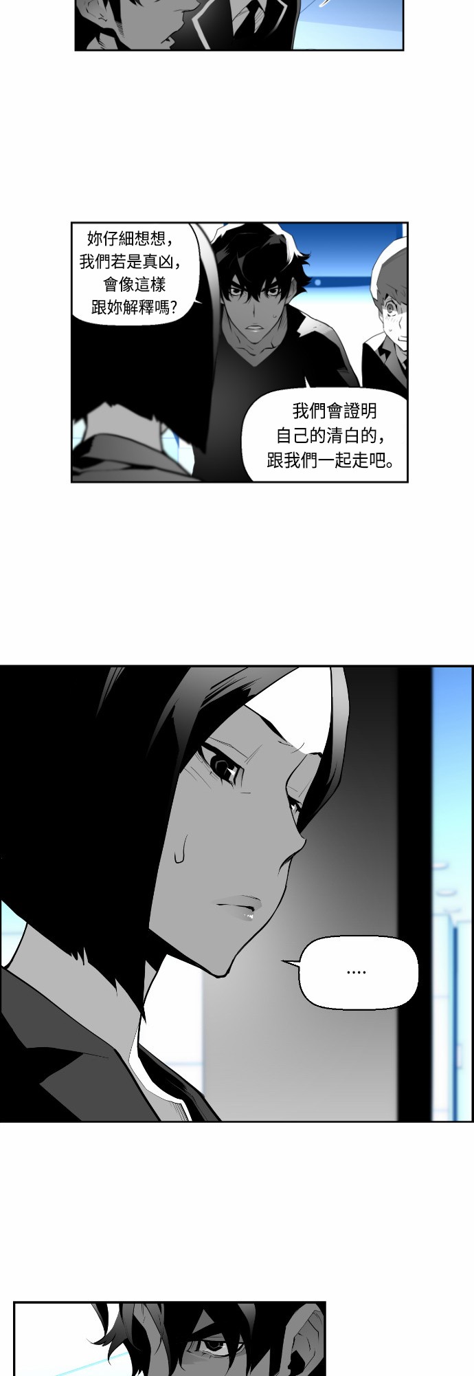 《恐怖份子》漫画最新章节第17话免费下拉式在线观看章节第【17】张图片