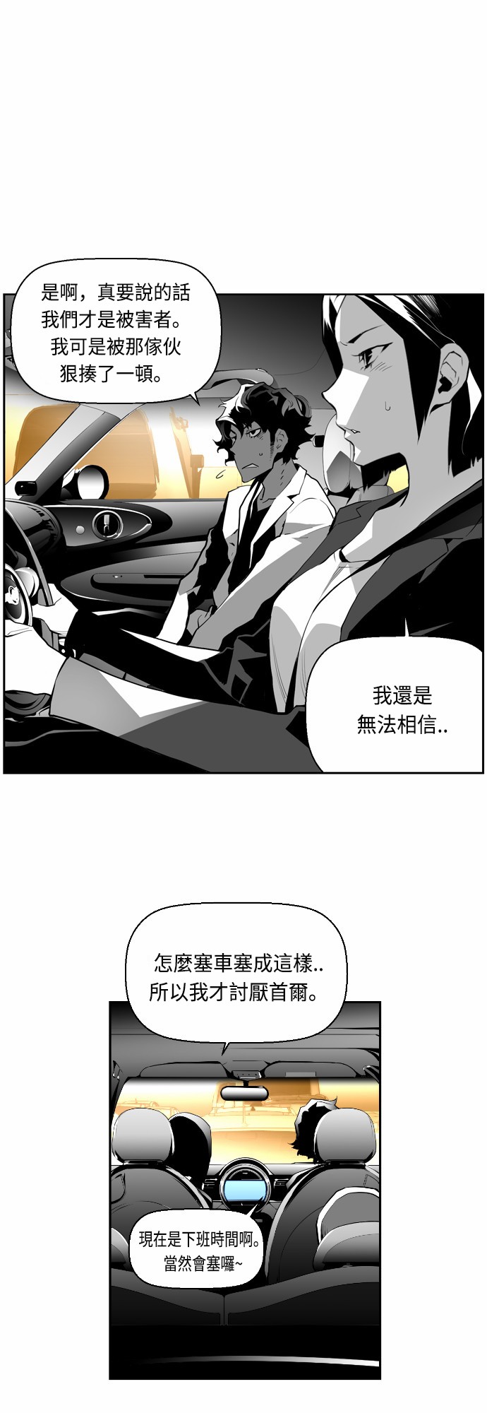 《恐怖份子》漫画最新章节第17话免费下拉式在线观看章节第【12】张图片