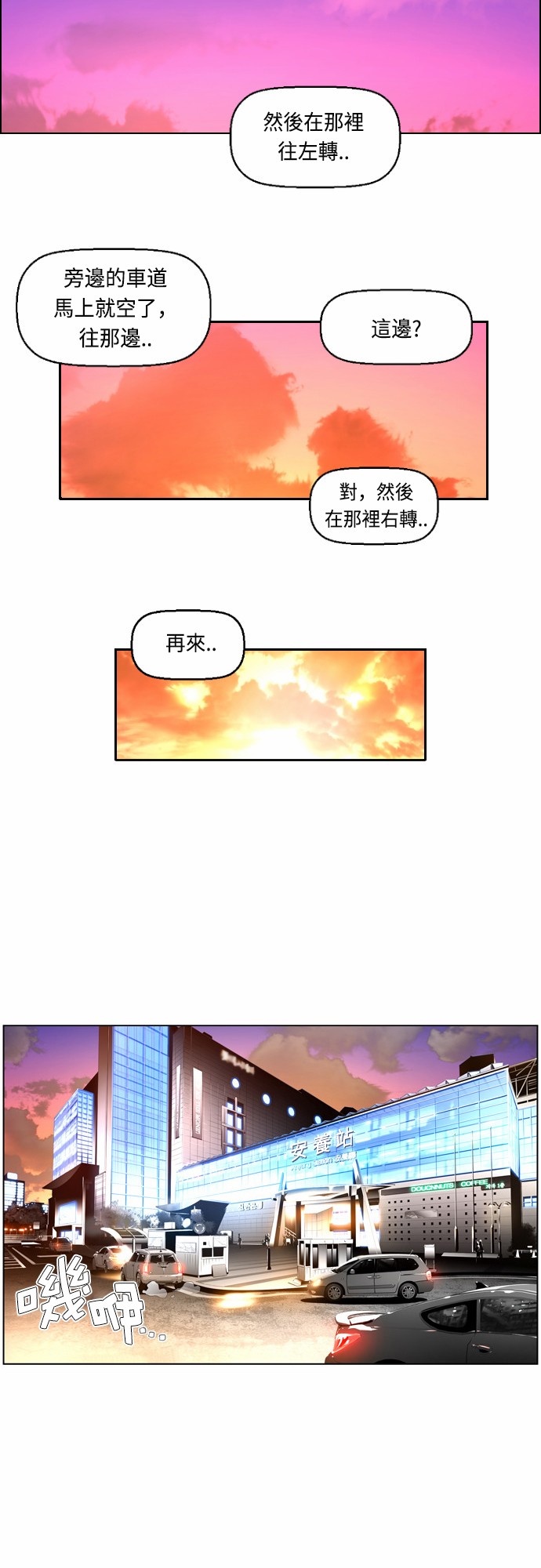 《恐怖份子》漫画最新章节第17话免费下拉式在线观看章节第【7】张图片