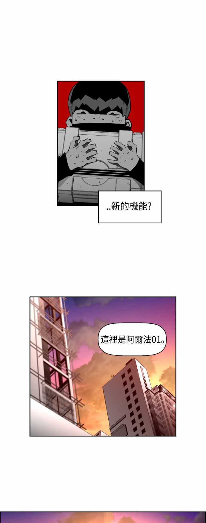 《恐怖份子》漫画最新章节第17话免费下拉式在线观看章节第【3】张图片