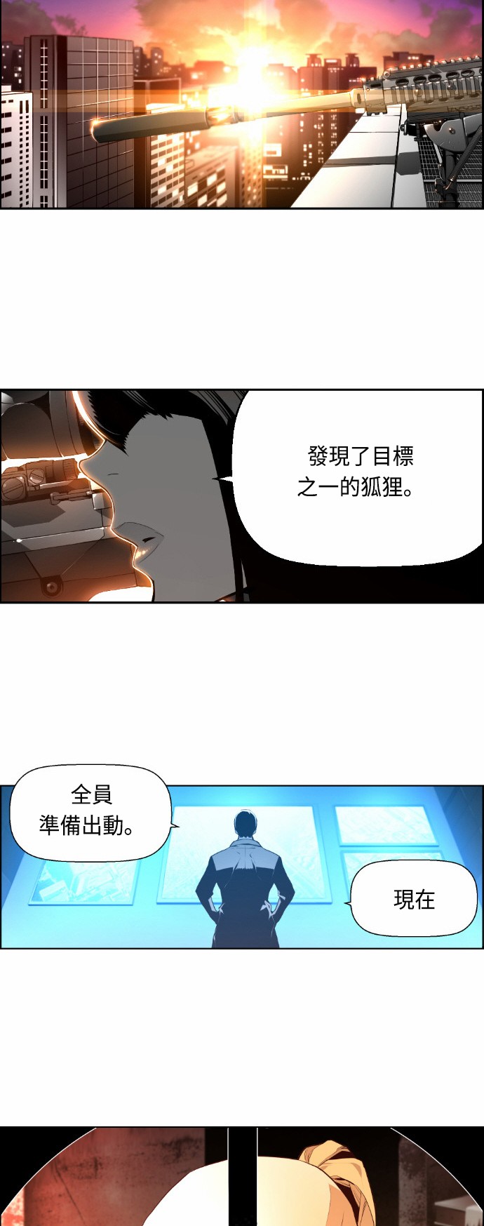 《恐怖份子》漫画最新章节第17话免费下拉式在线观看章节第【2】张图片