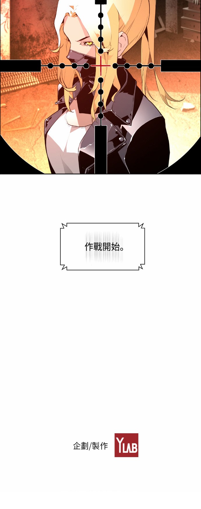 《恐怖份子》漫画最新章节第17话免费下拉式在线观看章节第【1】张图片