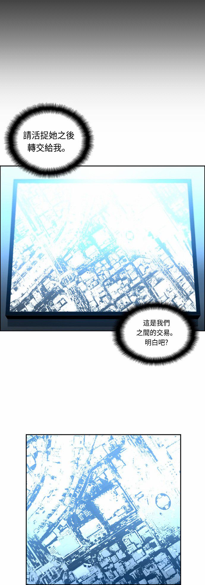 《恐怖份子》漫画最新章节第18话免费下拉式在线观看章节第【26】张图片