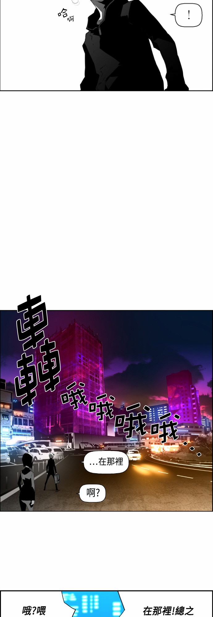 《恐怖份子》漫画最新章节第18话免费下拉式在线观看章节第【11】张图片