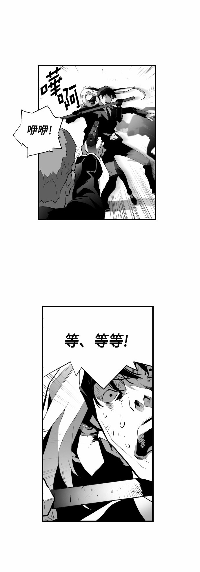 《恐怖份子》漫画最新章节第19话免费下拉式在线观看章节第【34】张图片