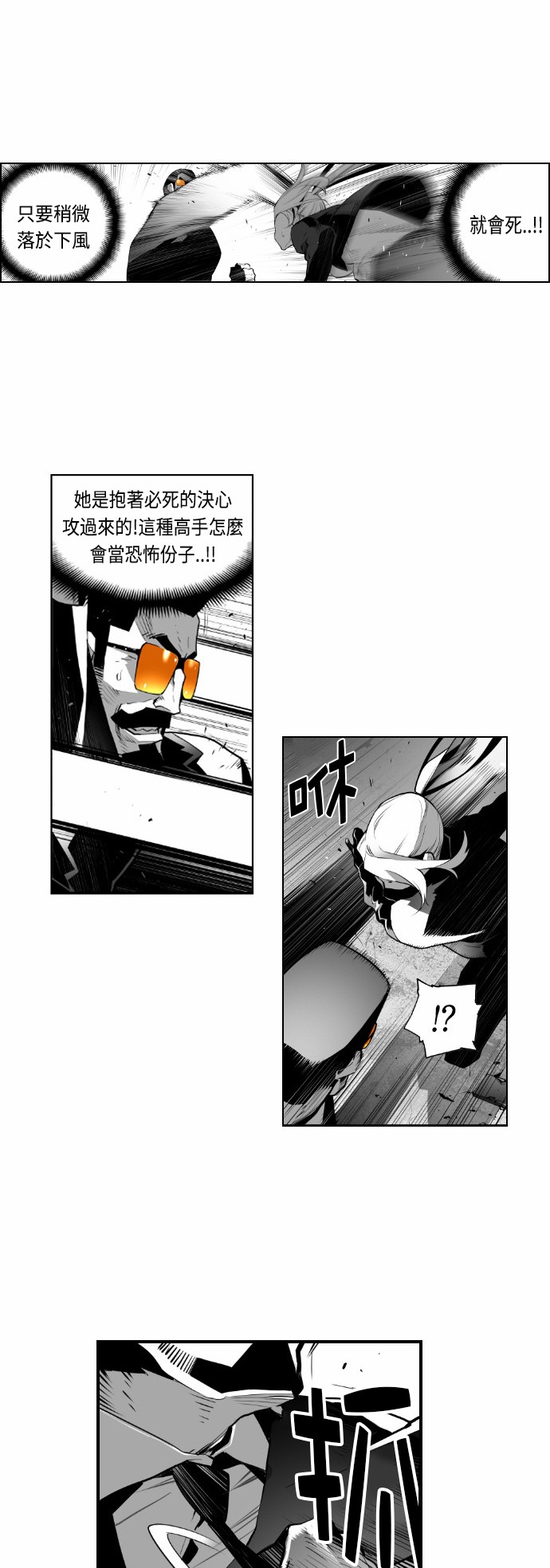 《恐怖份子》漫画最新章节第19话免费下拉式在线观看章节第【28】张图片