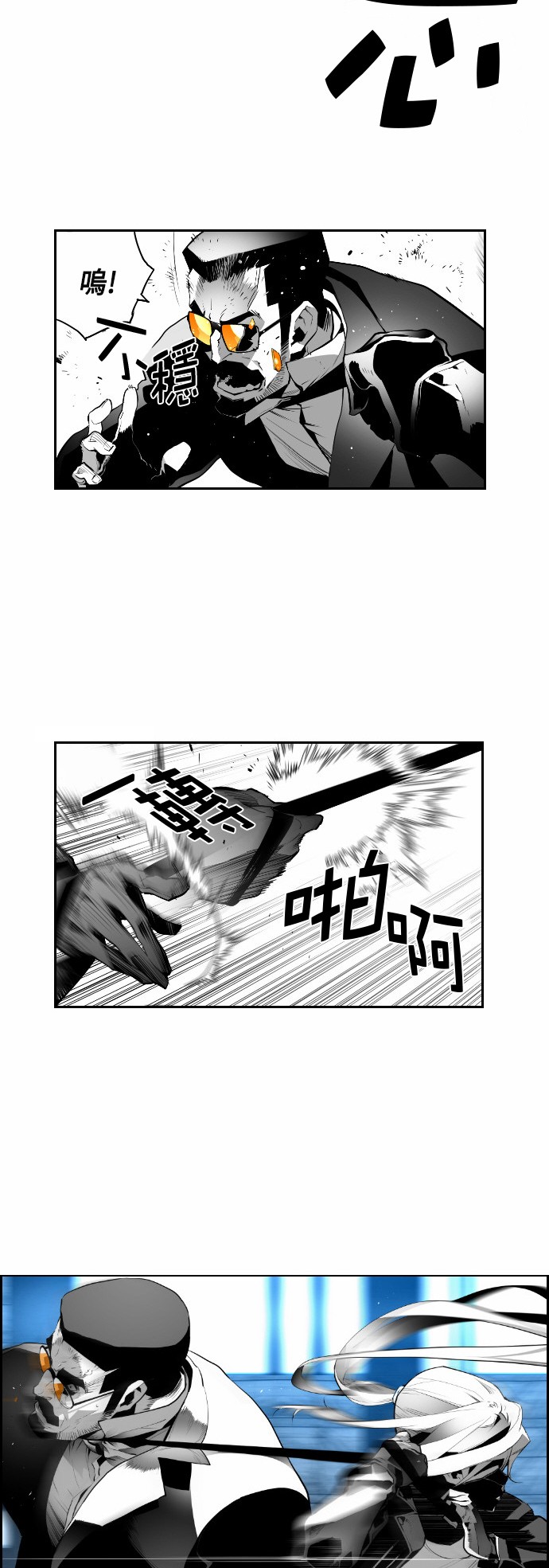 《恐怖份子》漫画最新章节第19话免费下拉式在线观看章节第【26】张图片