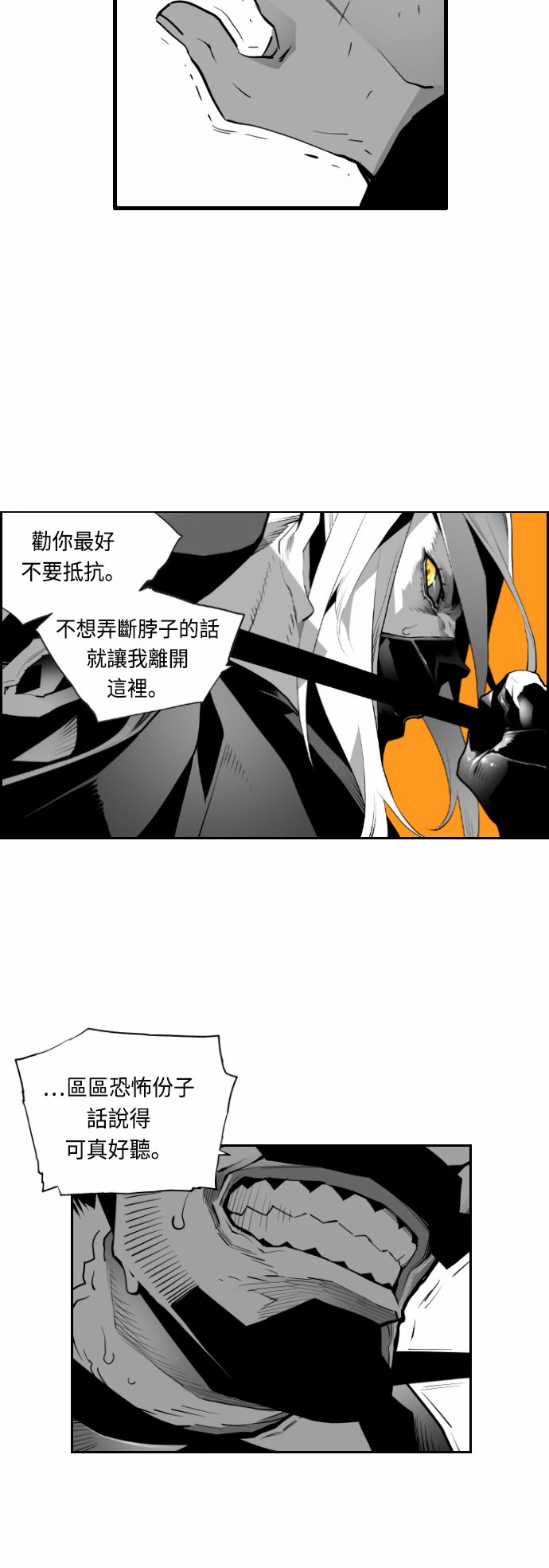 《恐怖份子》漫画最新章节第19话免费下拉式在线观看章节第【22】张图片