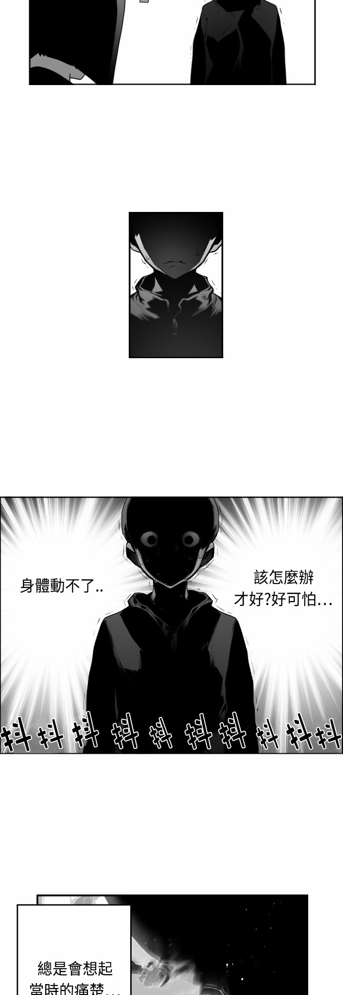 《恐怖份子》漫画最新章节第19话免费下拉式在线观看章节第【15】张图片