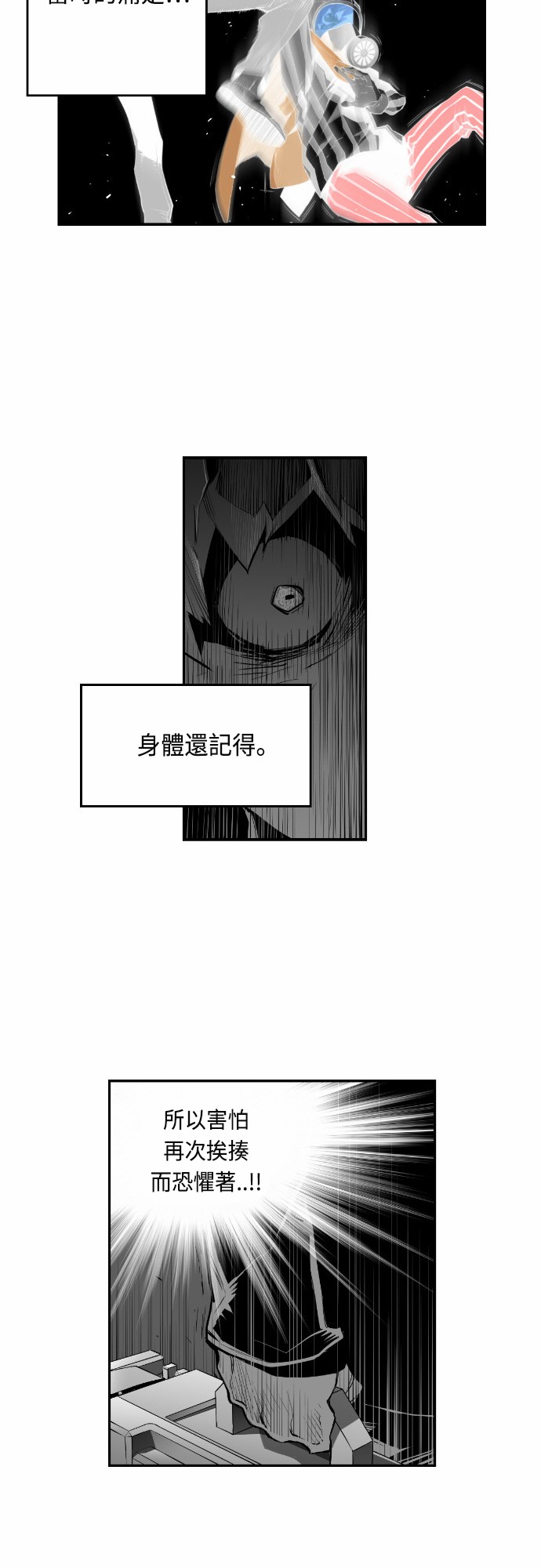 《恐怖份子》漫画最新章节第19话免费下拉式在线观看章节第【14】张图片