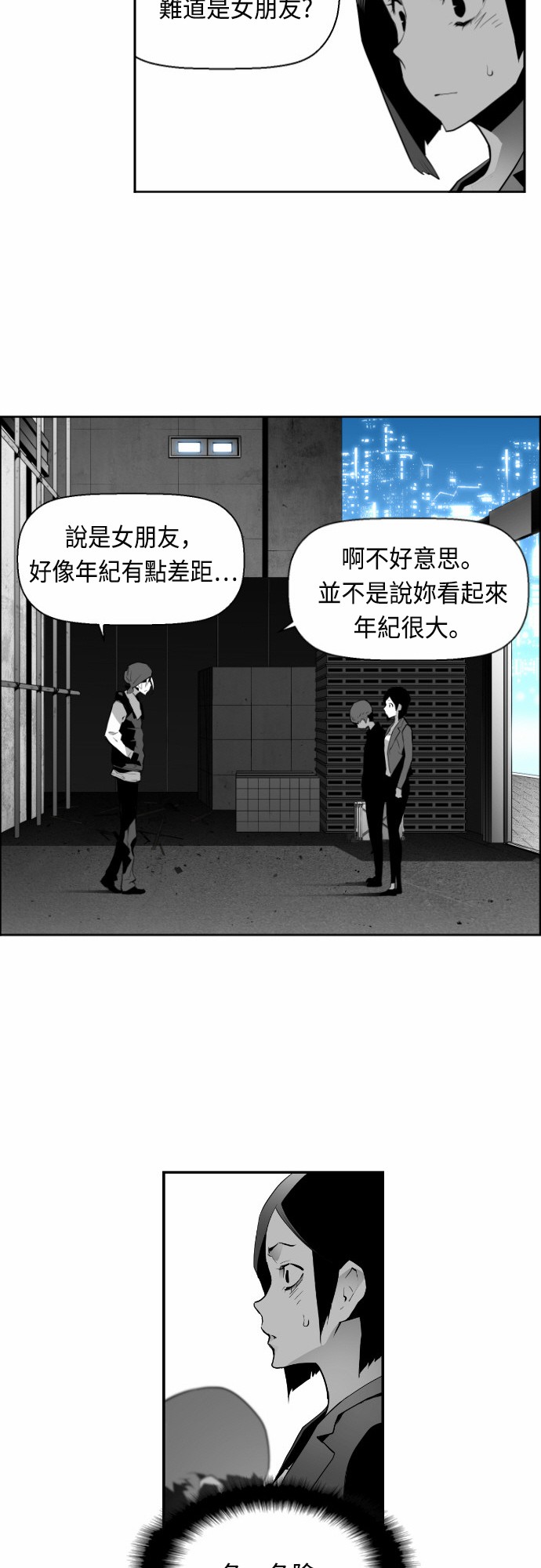 《恐怖份子》漫画最新章节第19话免费下拉式在线观看章节第【12】张图片