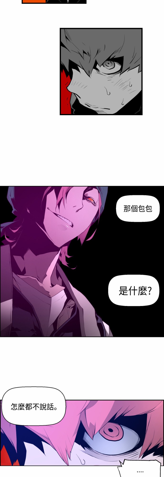 《恐怖份子》漫画最新章节第19话免费下拉式在线观看章节第【10】张图片